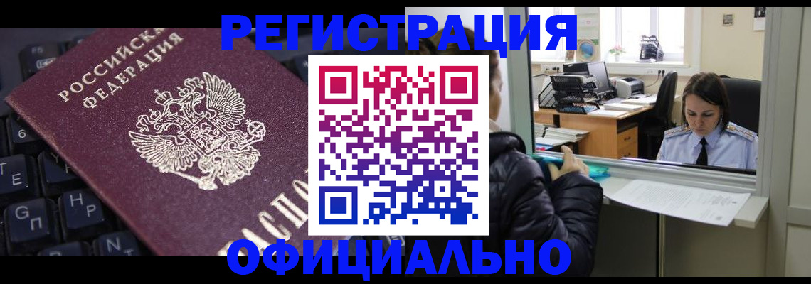 временная регистрация в квартире в Тейково