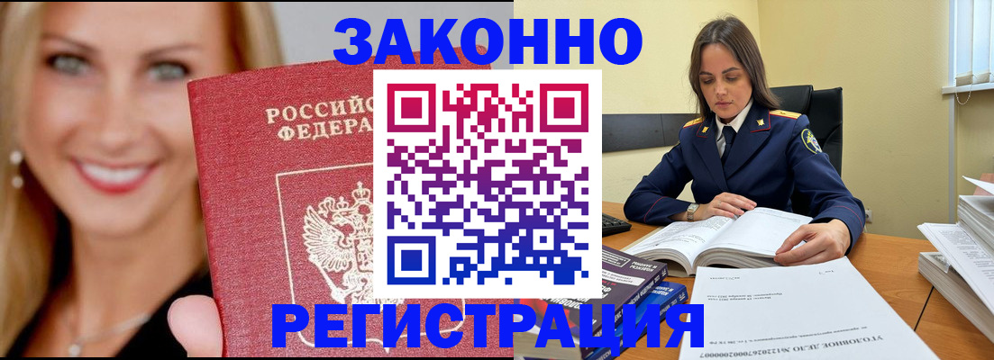 прописка в Тейково